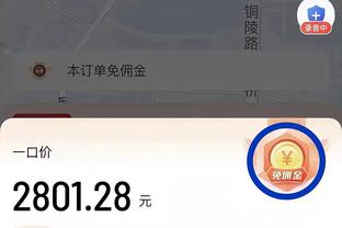 伟德国际西甲截图3